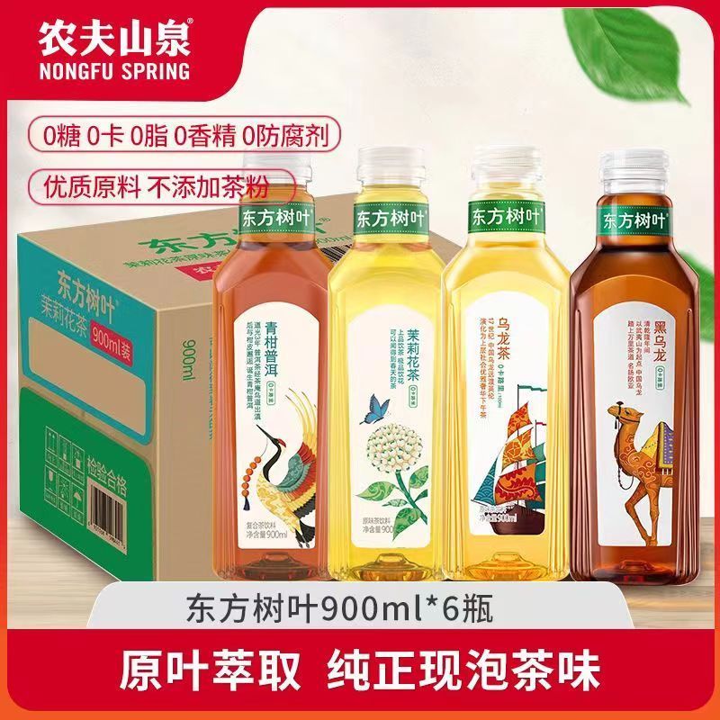 NONGFU SPRING 农夫山泉 东方树叶 无糖茶饮料 900ml*6瓶 混合口味 28元（多人团）