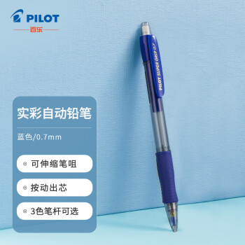 PILOT 百乐 H-187-SL 自动铅笔 0.7mm 单支装 ￥4.14