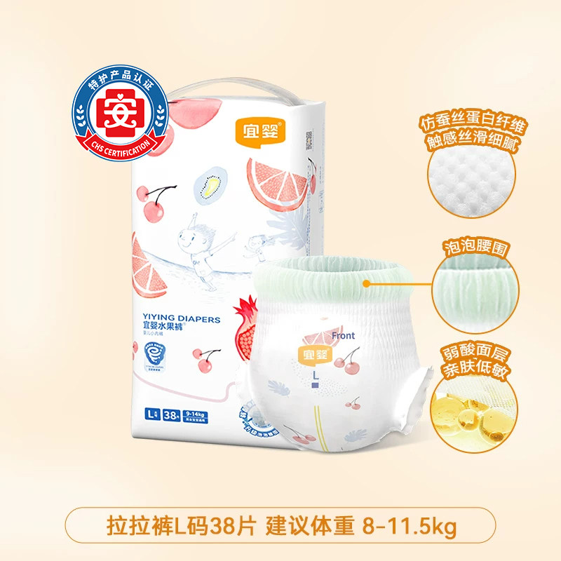 88VIP：宜婴 弱酸水果裤L-38片超薄干爽透气拉拉裤婴儿学步裤宝宝尿不湿 43元