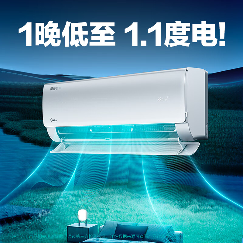 以旧换新补贴、PLUS会员：Midea 美的 酷省电pro系列 KFR-35GW/N8KS1-1P 新一级能效 