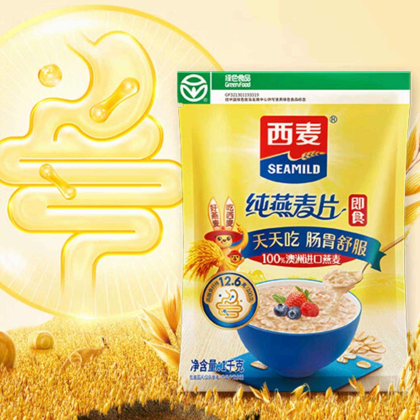 PLUS会员:西麦 即食纯燕麦片1000g*2袋+赠奇亚籽燕麦片35g*2 26.6元包邮（合13.3元