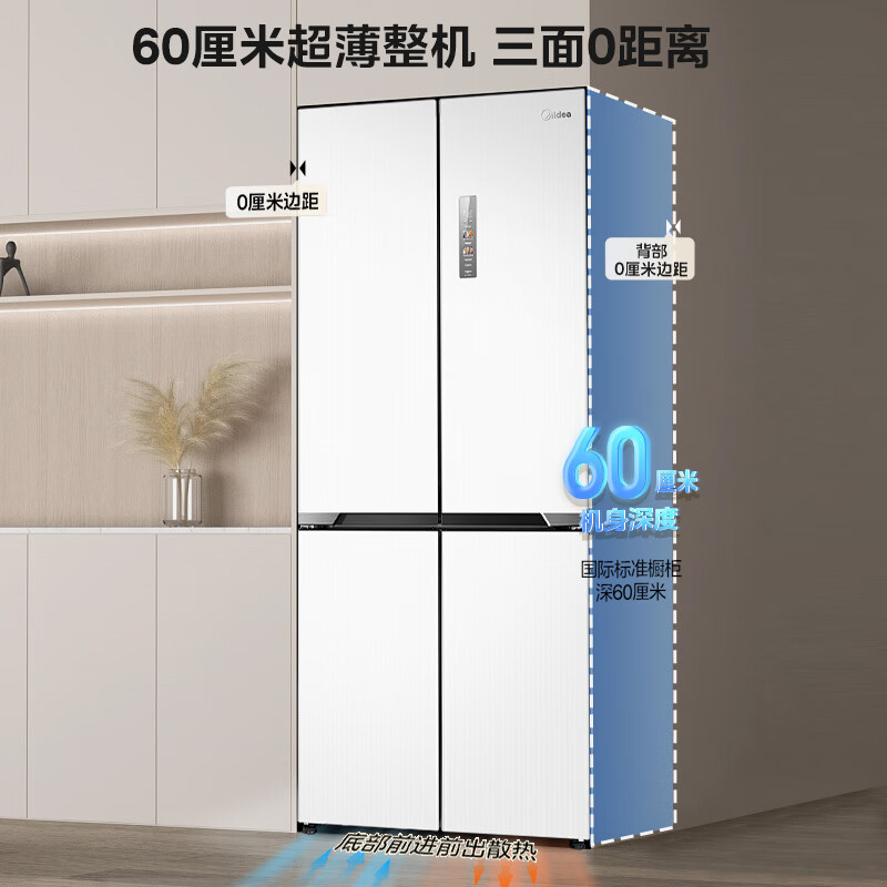 以旧换新、PLUS会员：Midea 美的 60cm超薄冰箱535 MR-535WUSPZE 十字对开门冰箱 白