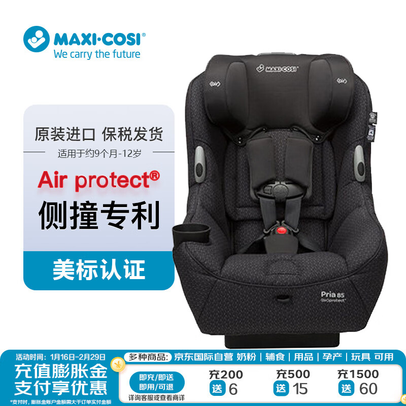 MAXI-COSI 迈可适 Pria 85汽车儿童安全座椅9月-12岁 黑格纹 415.2元（需用券）