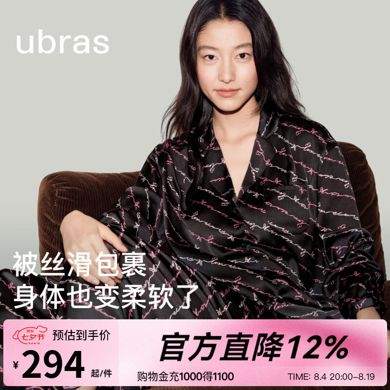 Ubras 七夕情人节礼物睡衣女士 线条黑底 S 239元（需用券）