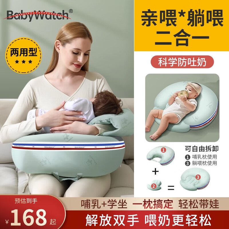 BabyWatch 哺乳枕头亲喂奶护腰二合一防吐奶斜坡垫新生婴儿baby蓝 亲喂躺喂-bab