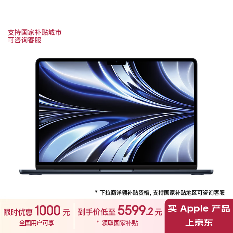 Apple 苹果 AI笔记本/2022 MacBook Air 13.6英寸 M2 (8+8核) 16G 256G午夜色电脑 MC7X4CH/A 