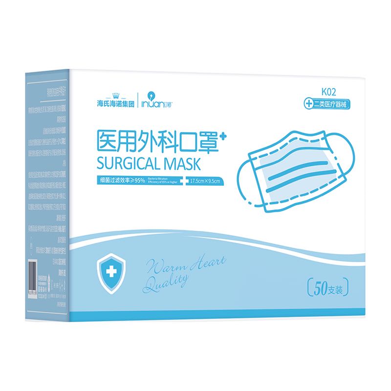 海氏海诺 艾暖 成人医用外科口罩 独立包装一次性使用灭菌级口罩医用 50只 