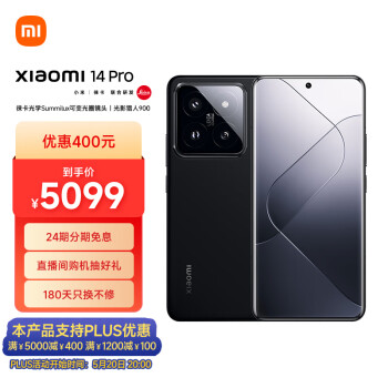 Xiaomi 小米 14 Pro 5G手机 16GB+512GB 黑色 骁龙8Gen3 ￥4699