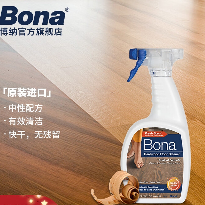 Bona 博纳 实木地板保养清洁剂 650ml 62.53元（需买3件，需凑单，共198.6元）
