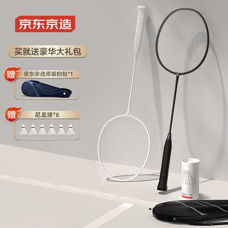 移动端、京东百亿补贴：京东京造 羽毛球拍利刃300对拍升级款套装 2支 42.9