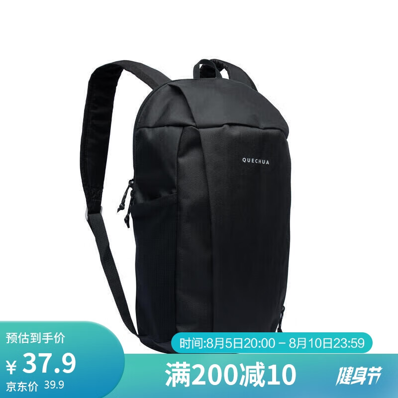 迪卡侬 DECATHLON 女男轻便户外休闲迷你双肩包 经典黑-10L-增加侧边水壶仓-4529