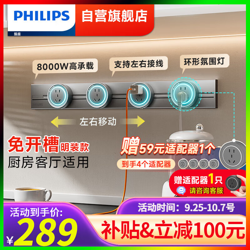 PHILIPS 飞利浦 明装 轨道插座 多功能免打孔 50厘米轨道+3个5孔插座 枪灰色 288