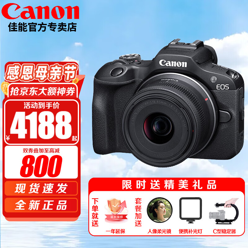 Canon 佳能 EOS R100小巧轻便微单相机 Vlog拍摄日常记录 4K视频家用 R100单机身+RF