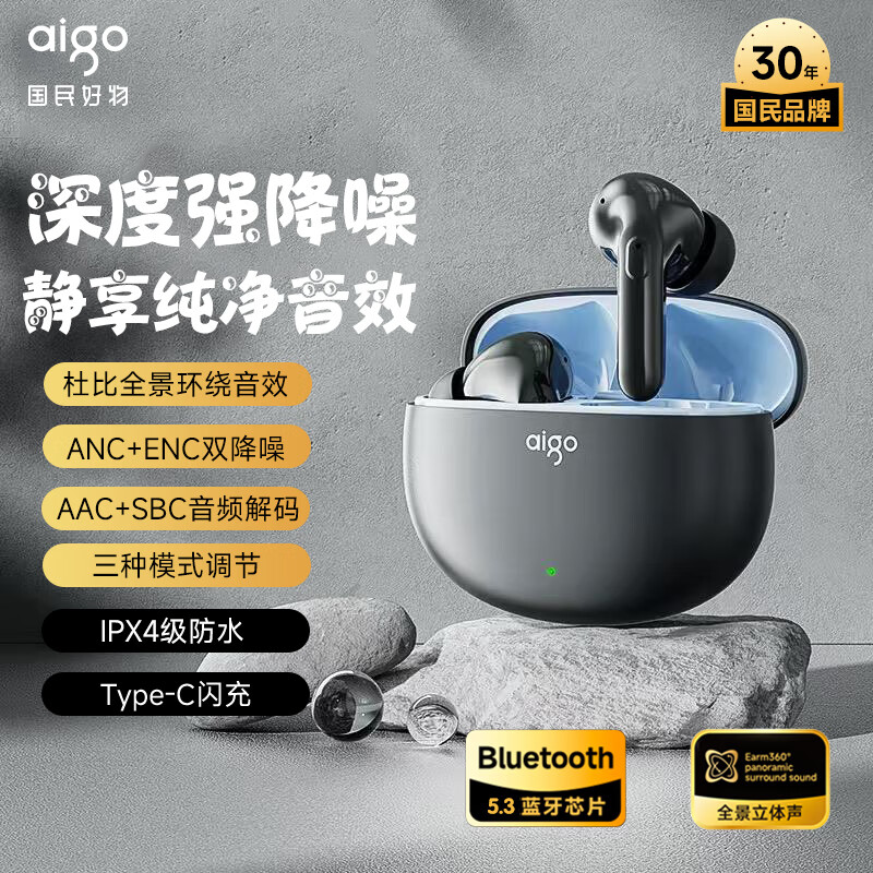 aigo 爱国者 真无线蓝牙耳机运动跑步降噪蓝牙耳机 TA85黑 84元（需用券）