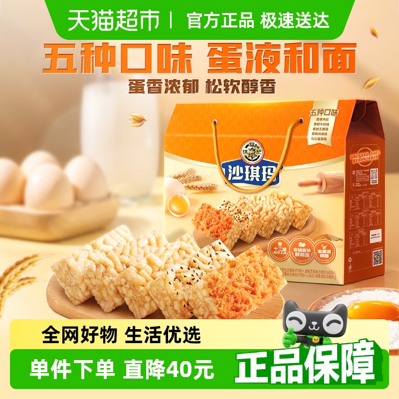 徐福记 糕点混合口味沙琪玛礼盒1.216kg零食下午茶精美包装 34.1元(需用券)