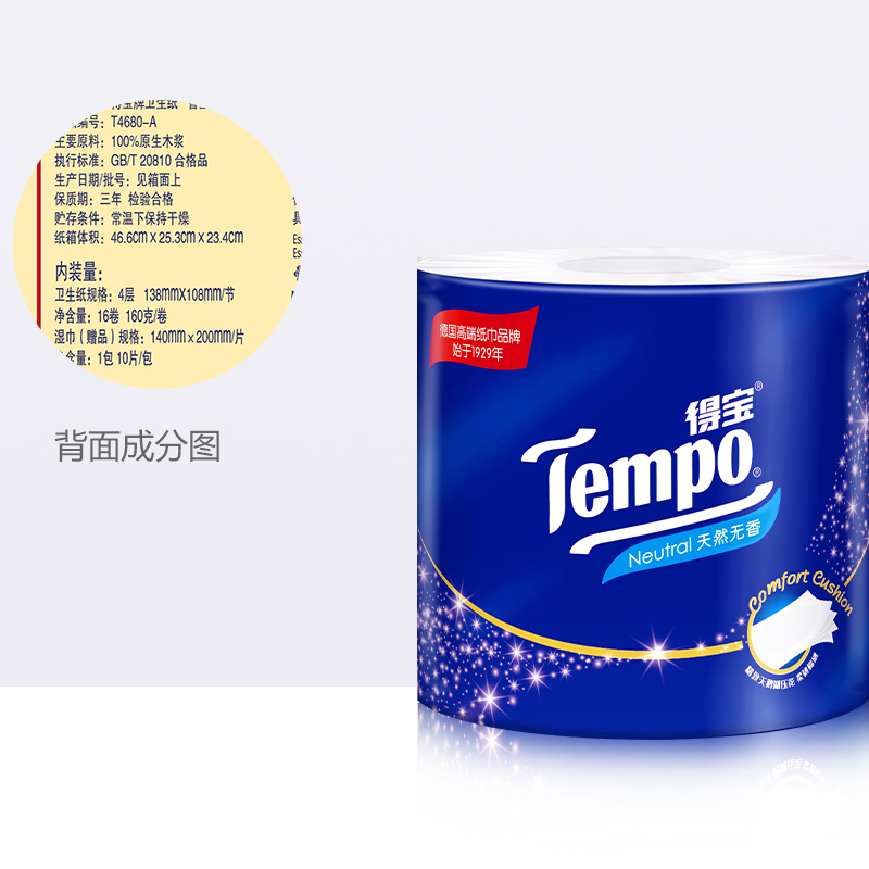 88VIP：Tempo 得宝 有芯压花卷纸 4层160克32卷 89.91元包邮（双重优惠）