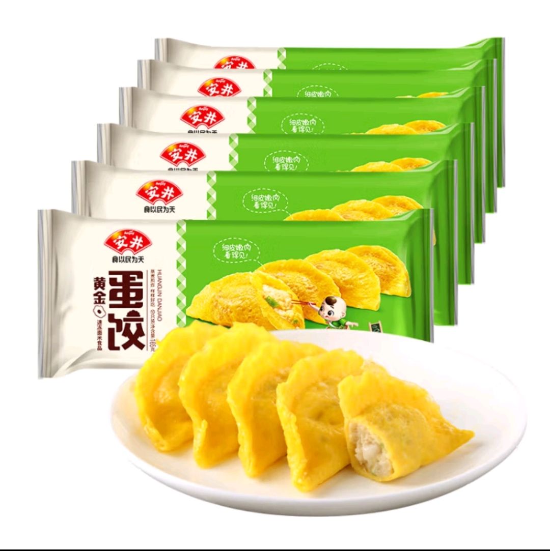 安井 速冻火锅料 蛋饺 165g 2盒20个 69元（合13.8元/件）