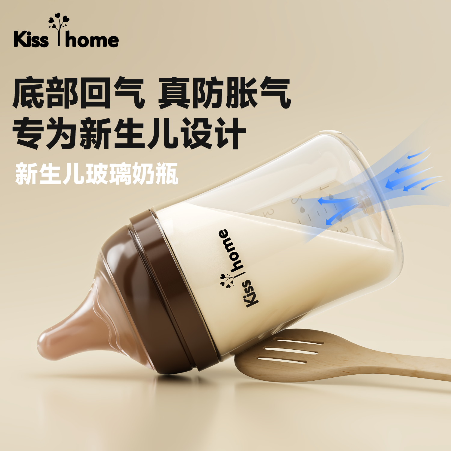 百亿补贴：KISS Y HOME 凯艳家 玻璃奶瓶新生婴儿防胀气0-6月-12月宝宝耐摔防呛