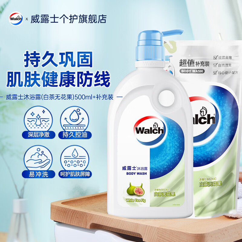 威露士 氨基酸成分 沐浴露 19.9元（需用券）