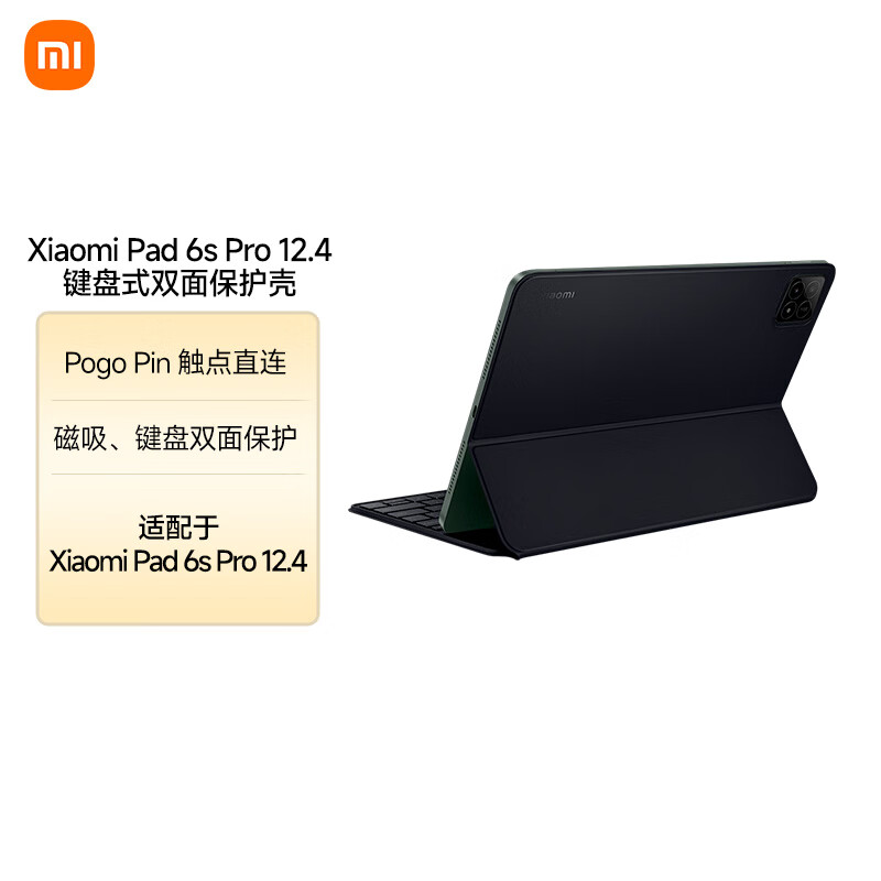 小米 Xiaomi 键盘式双面保护壳 适配小米平板6S Pro 12.4（Xiaomipad 6s pro）平板电