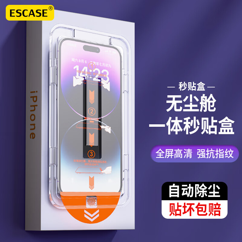 ESCASE 苹果14Pro钢化膜 iPhone14Pro手机膜高清超薄防摔贴膜神器全屏丝印-4k超清