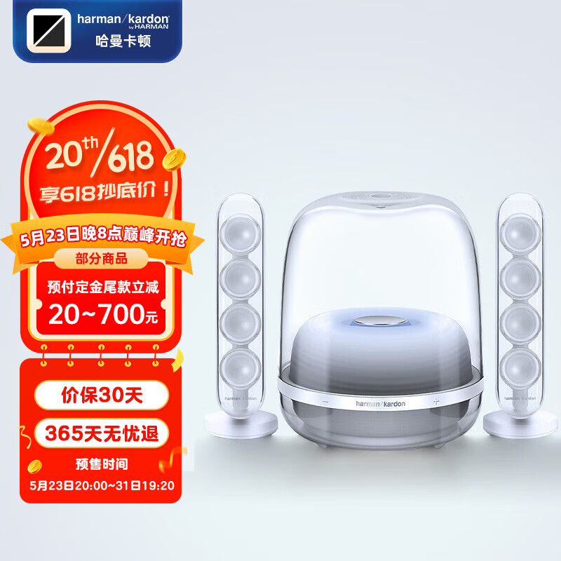 哈曼卡顿 Harman/Kardon）无线水晶4代/音乐琉璃3代蓝牙音箱 桌面音响低音炮 Sou