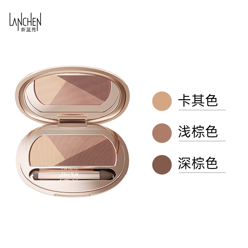 蓝秀 LANCHEN 自然立体三色眉粉防水耐汗自然有型不易脱色修容 25.9元