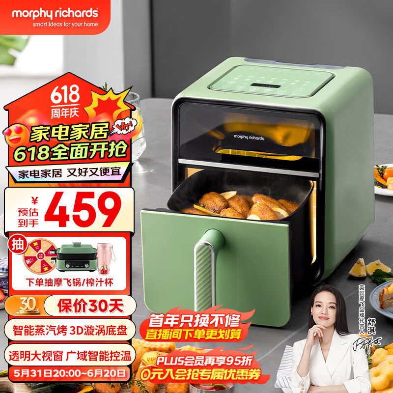 摩飞 电器（Morphyrichards）可视空气炸锅4L大容量微蒸烤家用煎炸锅烤箱一体