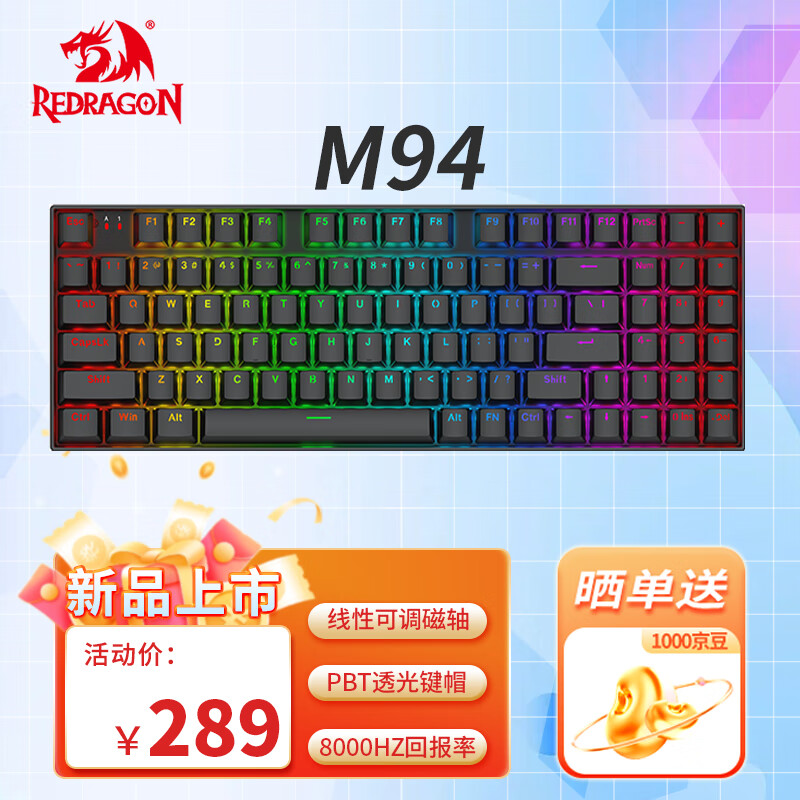 REDRAGON 红龙 M94有线磁轴机械键盘 可调节键程 RGB背光 94键-黑色 260.06元（需