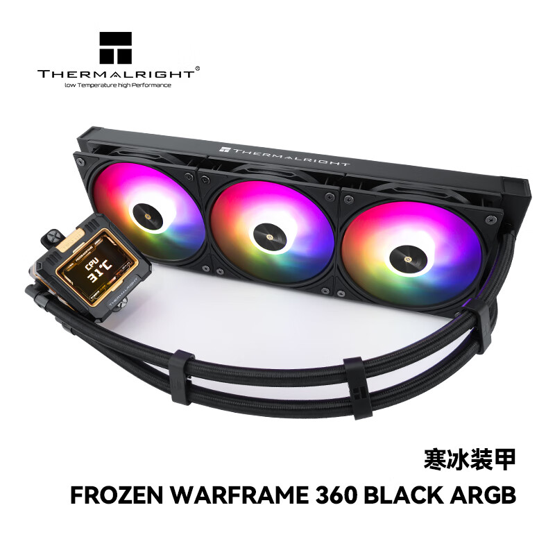 利民 FROZEN WARFRAME 360 BLACK ARGB 寒冰装甲 支持 LGA1700一体式水冷散热器 IPS液晶