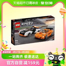 88VIP：LEGO 乐高 迈凯伦双车模型76918儿童拼插积木玩具9+生日礼物 274.55元