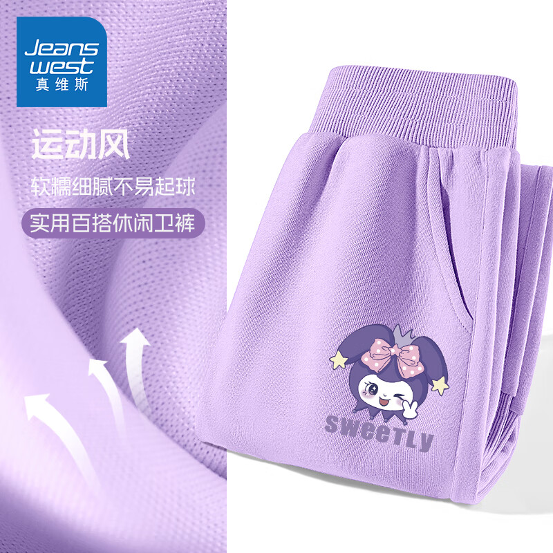 JEANSWEST 真维斯 儿童休闲运动裤卫裤（可选男款） 24.68元（需买2件，需用券