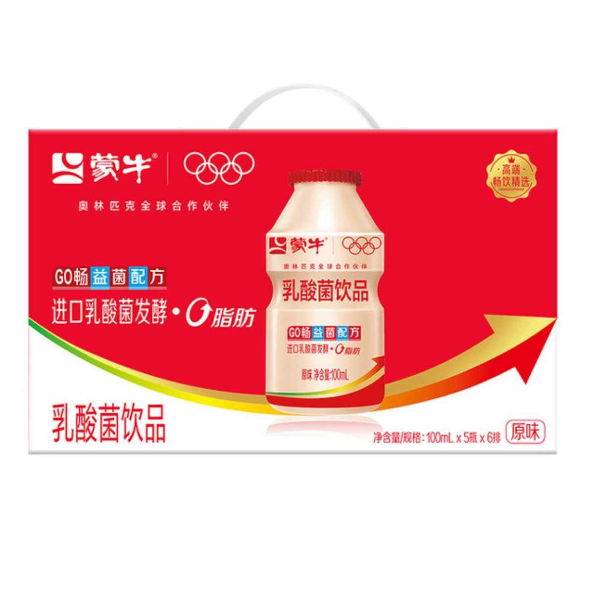 蒙牛GO畅益菌配方原味乳酸菌饮品100ml×30瓶 32.9元（需领券）