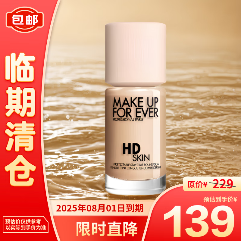 MAKE UP FOR EVER 清晰无痕亲肌粉底液#1N10 30ML 129元