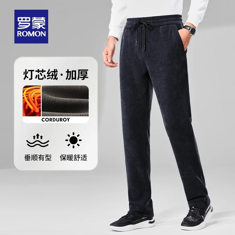 罗蒙 灯芯绒·加厚直筒休闲裤男