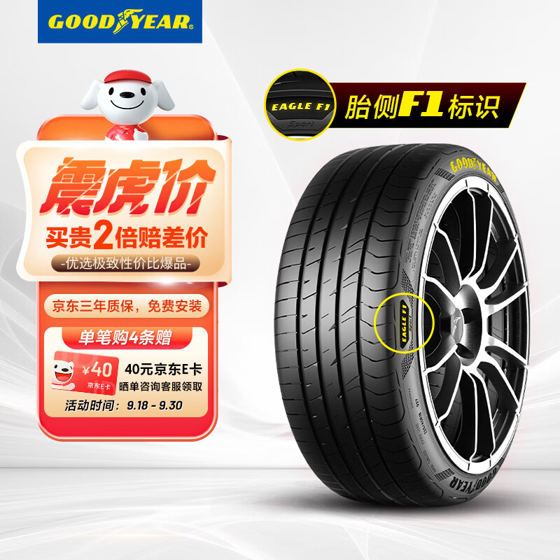 GOOD YEAR 固特异 汽车轮胎225/50R17 98W EF1 SPORT 酷跑 502.08元