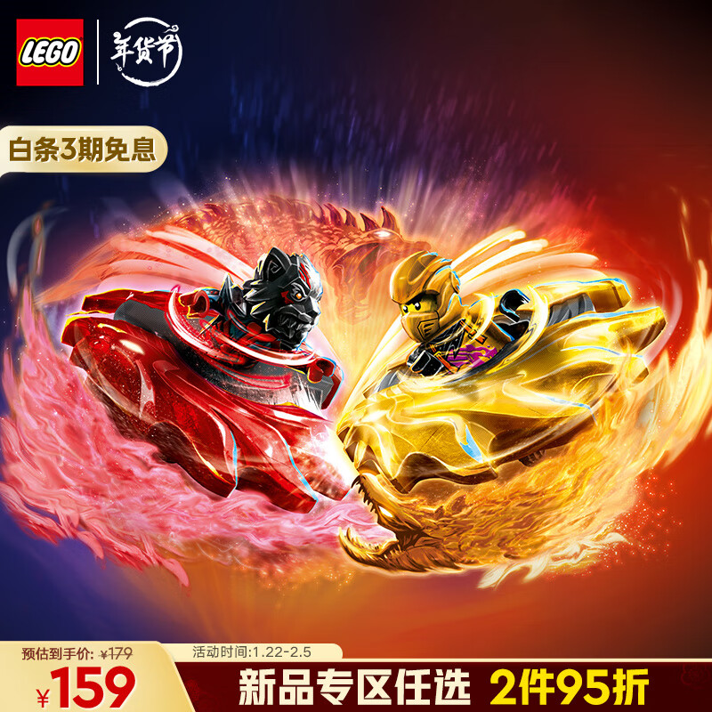 乐高 LEGO 积木幻影忍者71826 神龙幻影旋转术战斗套装男孩儿童玩具生日礼物 