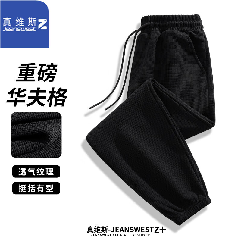 JEANSWEST 真维斯 重磅华夫格免烫休闲裤 69.45元（需用券）