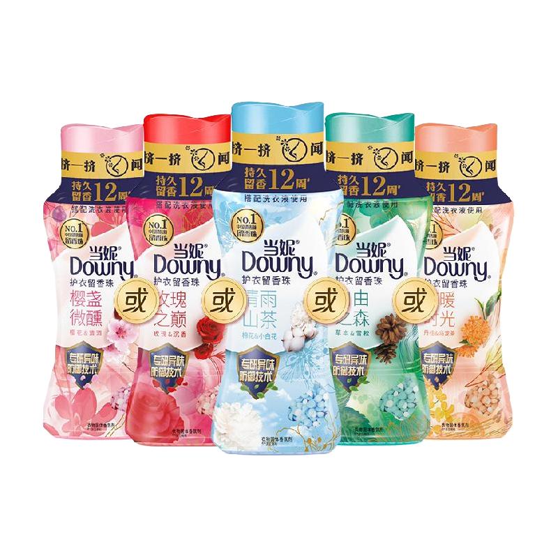 88VIP：Downy 留香珠多规格10倍持久留香除菌洗衣香珠洗衣液 32.9元