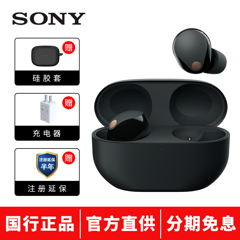 索尼 SONY WF-1000XM5 入耳式真无线主动降噪蓝牙耳机 1449元(需用券)