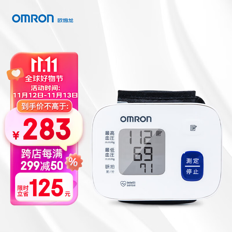 OMRON 欧姆龙 原装进口手腕式电子血压计家用HEM-6161-JP3医用高精准全自动高血