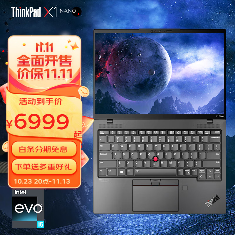 ThinkPad 思考本 X1 Nano 2023 可选英特尔Evo认证13代高端商务本轻薄本 商用办公本IBM笔记本电脑 6681.5元