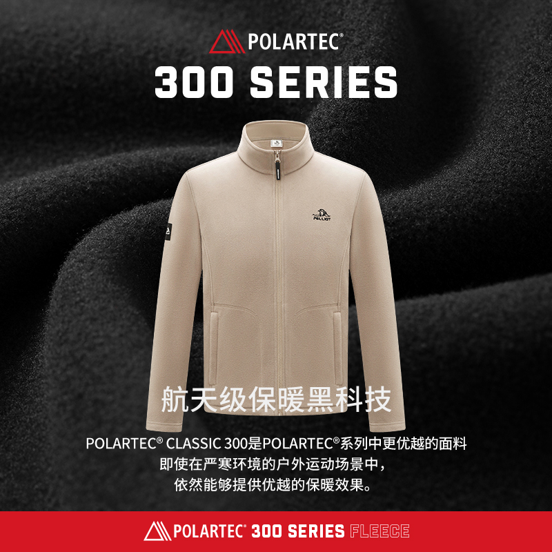 PELLIOT 伯希和 Polartec300抓绒衣男户外套秋冬夹克开衫百搭冲锋衣内胆 419.15元