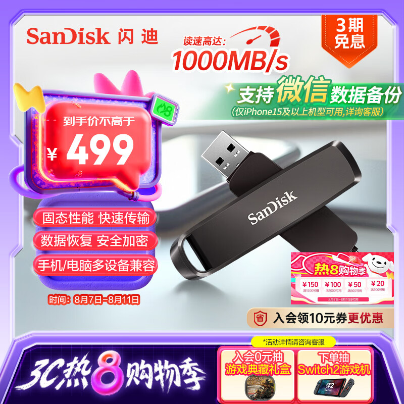 SanDisk 512GB USB3.2 Type-C 双接口 高速固态U盘 读1000MB/s 写900MB/s 适用手机电脑 439.97元(需用券)
