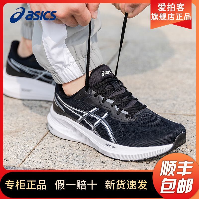 百亿补贴：ASICS 亚瑟士 GT-1000 13 男款跑鞋 1011B858 399元