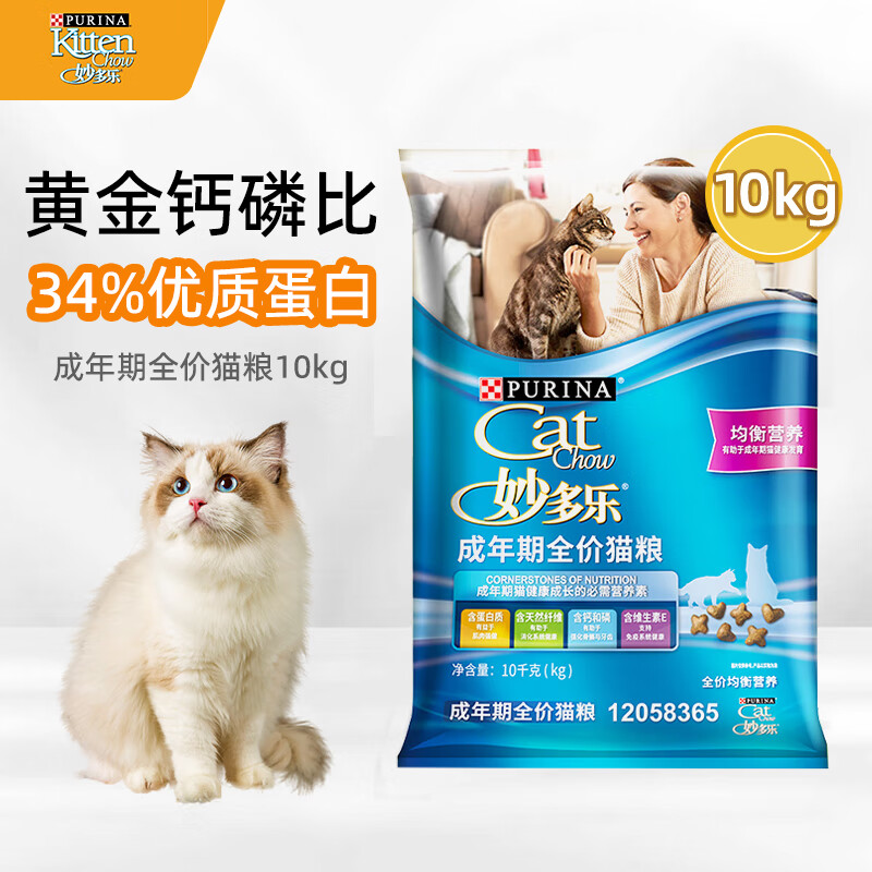 妙多乐 CatChow 猫粮成猫全价均衡营养大蓝袋 临期清仓接受者可拍 10kg 159元（