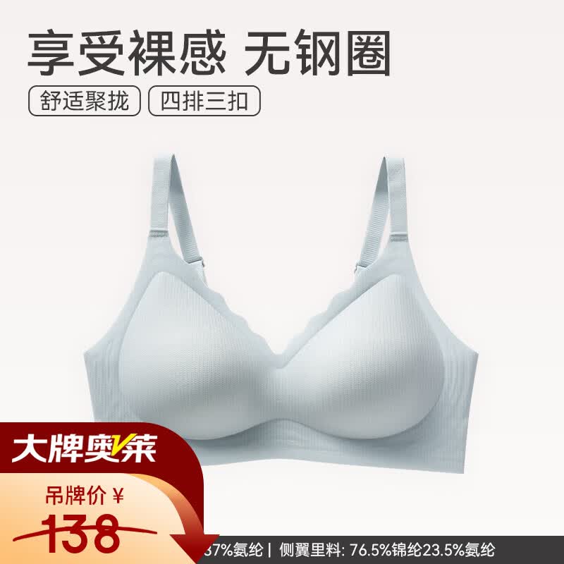 芬腾 FB25690154 无钢圈光面文胸 浅蓝 M 34.95元（需用券）