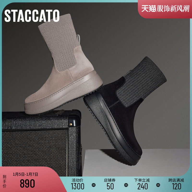 STACCATO 思加图 2023冬季新款飞织袜靴弹力靴瘦瘦靴加绒中筒靴女靴S9930DZ3 889.5