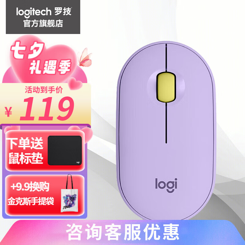 logitech 罗技 PEBBLE鹅卵石无线蓝牙鼠标 超薄轻音办公鼠标 小手女生 生日礼物