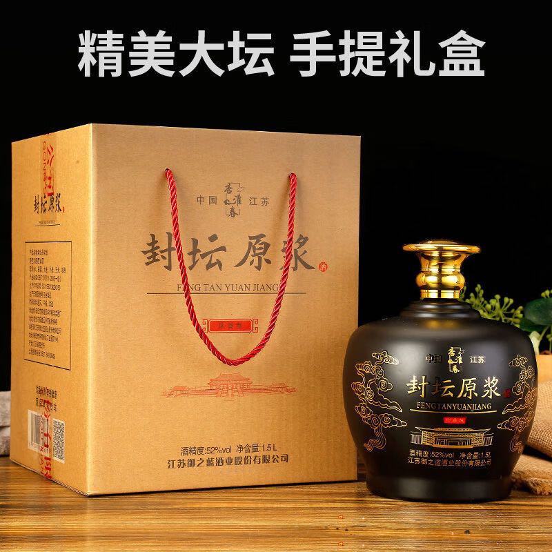 國醬 一览天下52度浓香型白酒封坛原浆酒 52度 1500mL 1坛 装 整箱 19元（需用